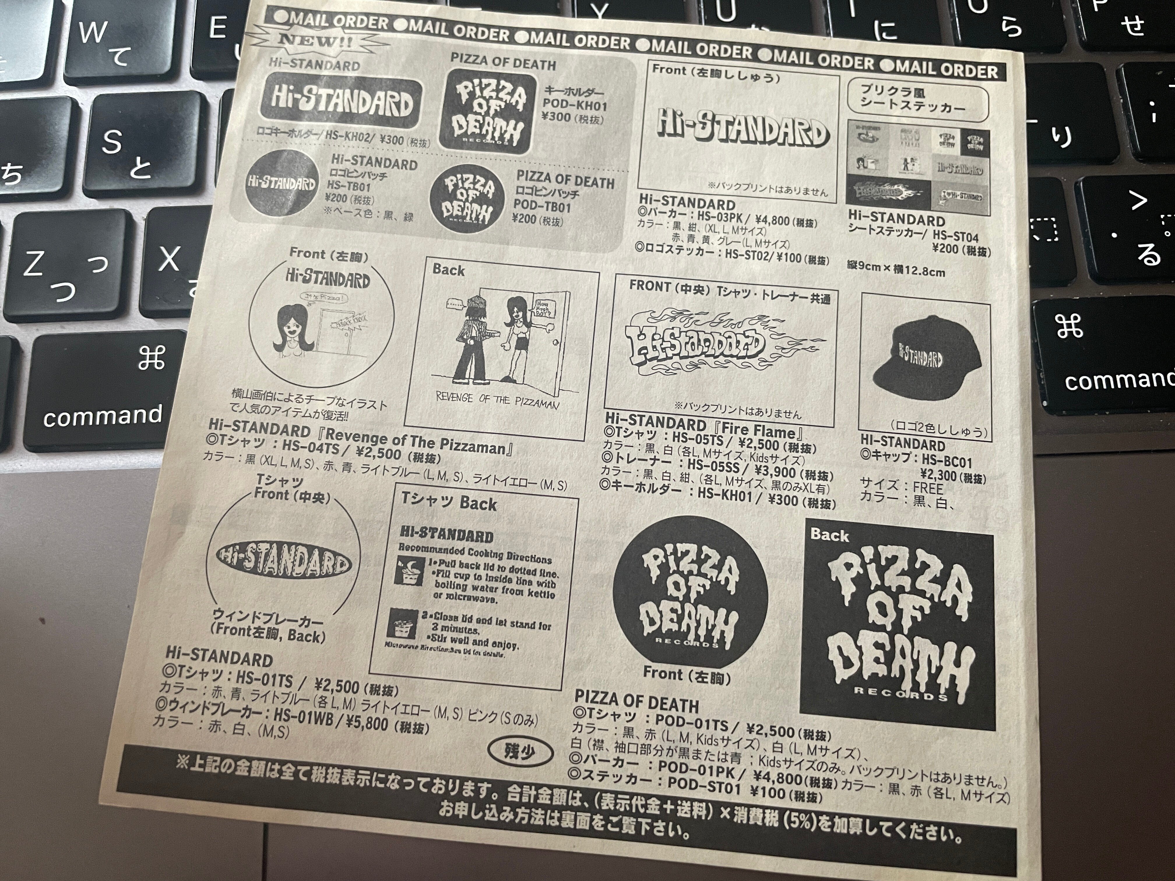 277 アルバム論④｜LAST OF SUNNY DAY / Hi-STANDARD（1994