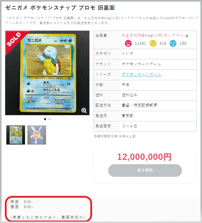 ポケカ投資#2】旧弾/廃版のポケモンカードを投資対象とするなら知って