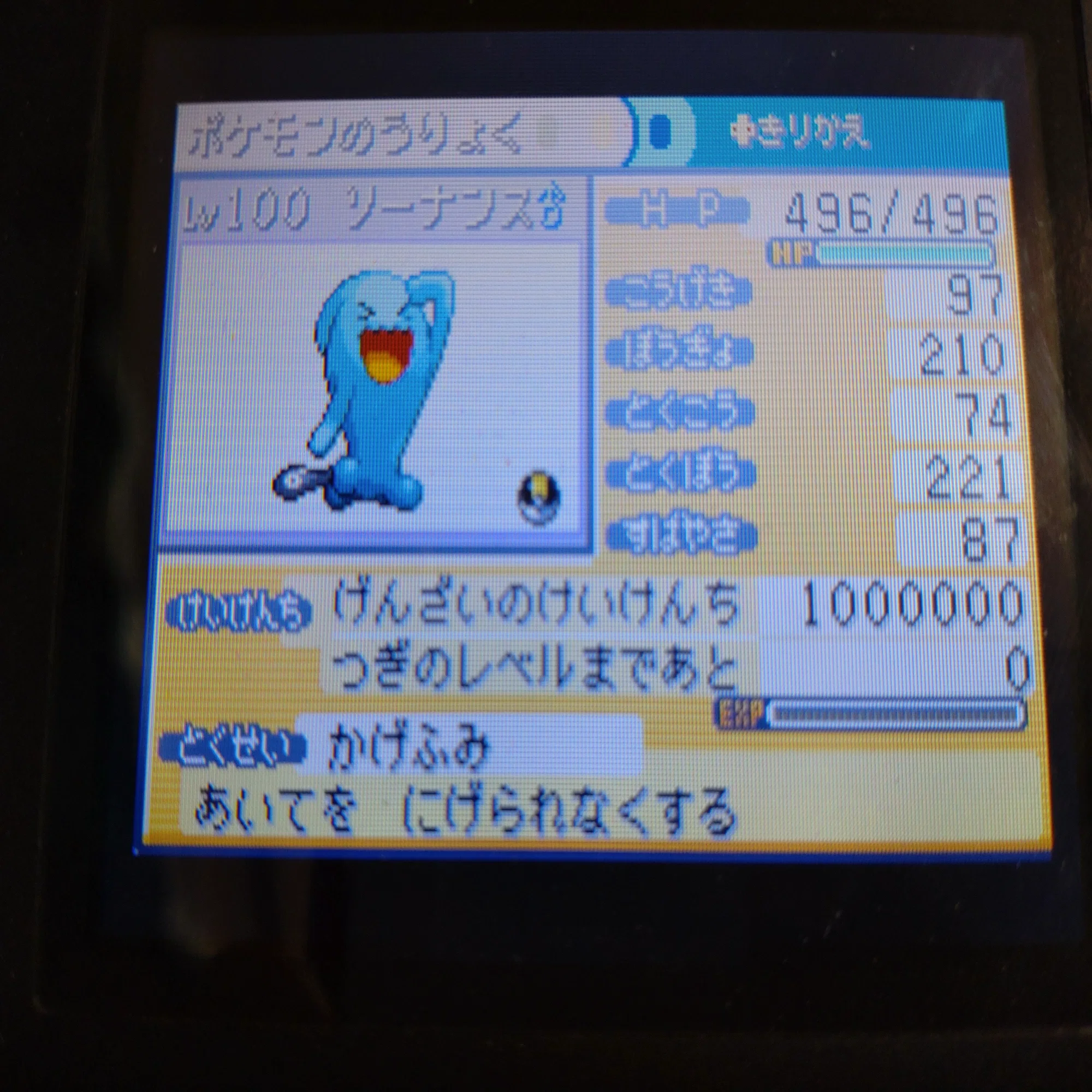 ポケモンFRLG］三世代環境を整えたい①｜がみ