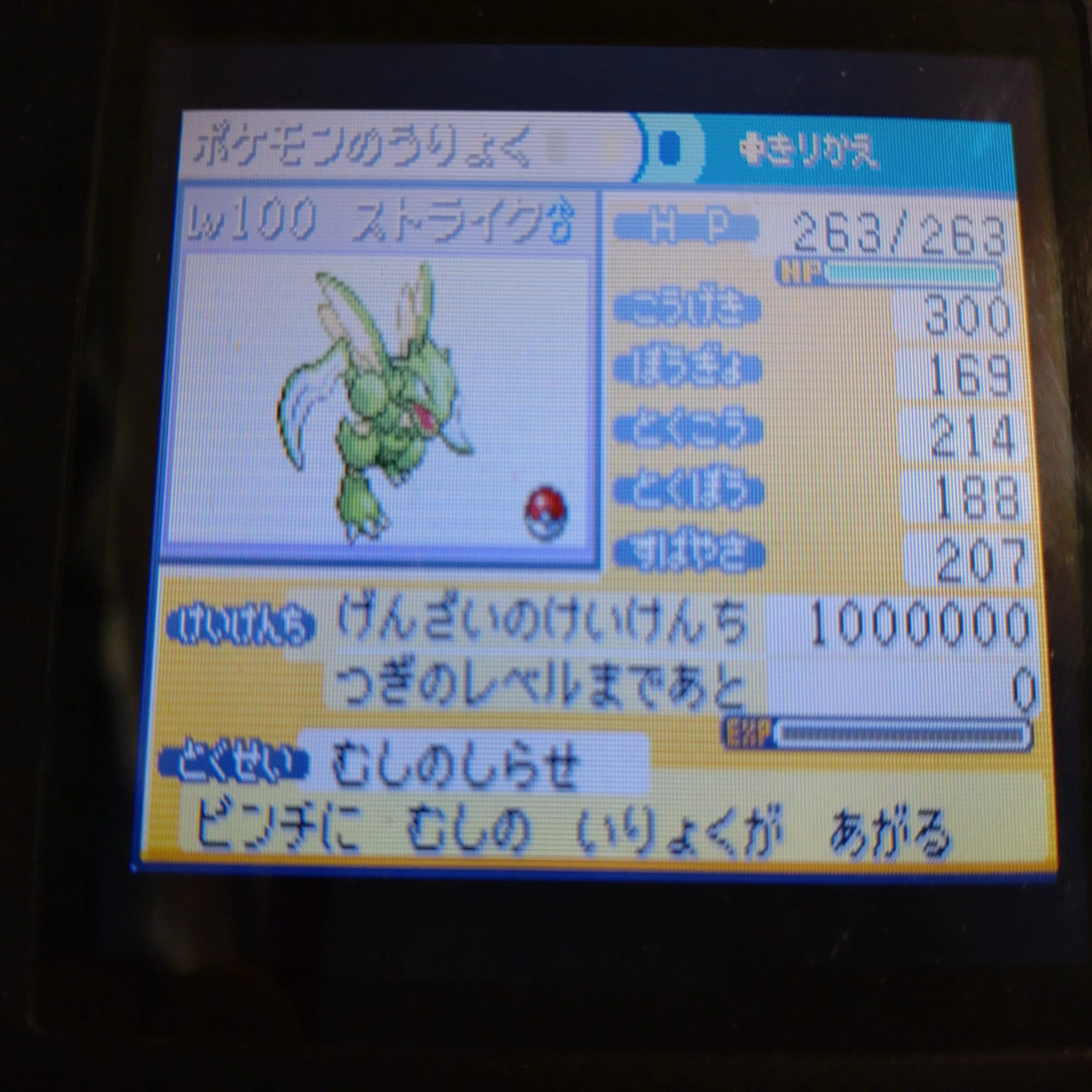 ポケモンFRLG］三世代環境を整えたい①｜がみ