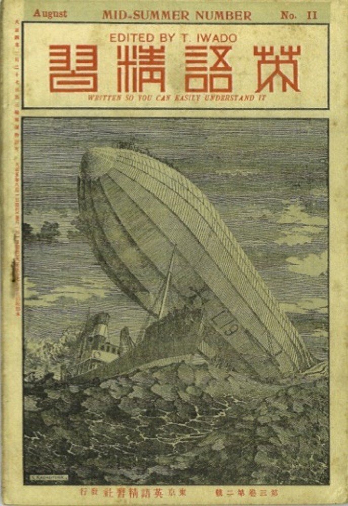 敵中横断三百里』『亜細亜の曙』や『浮かぶ飛行島』で魅せた樺島