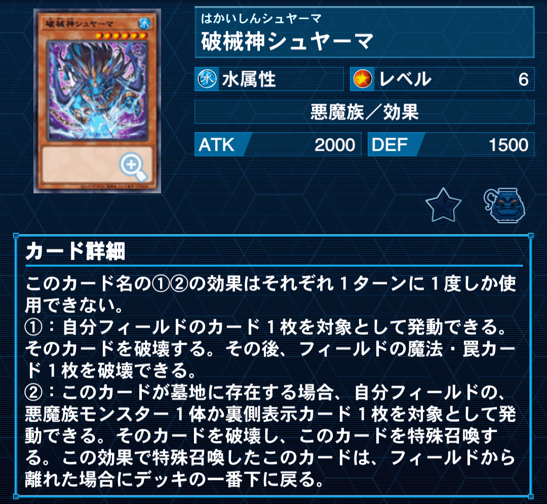 YCSJで使った【金謙スモワ型破械】の構築について｜慧紀