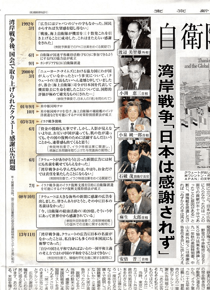 newsweek日本版湾岸戦争5つの教訓