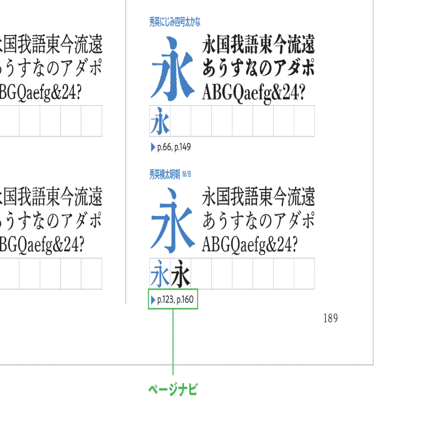 つくりたい表現・書体の特徴から選べる、ユーザー目線の新しい書体見本  