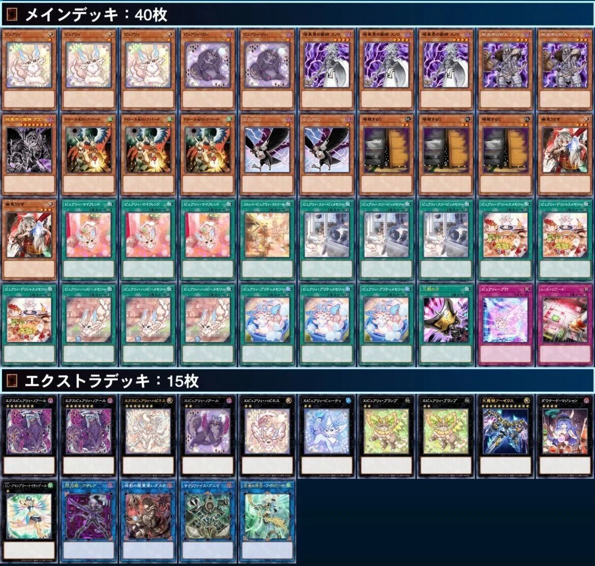 全文無料】【YCSJ2023 TOKYO 上位入賞】半年ぶりの遊戯王を一日集中 