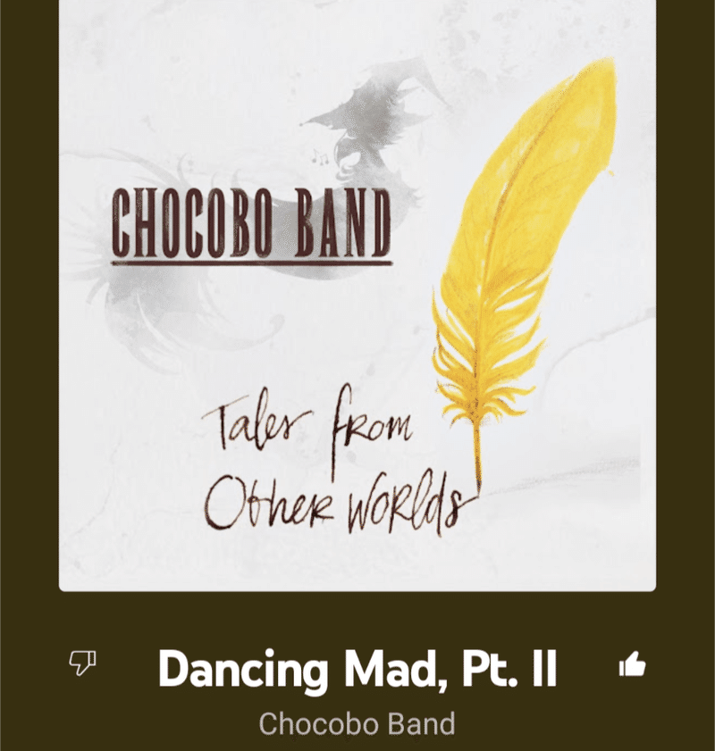 聴いた曲を紹介する日記(2023年5月31日)第81回:Dancing Mad/CHOCOBO BAND