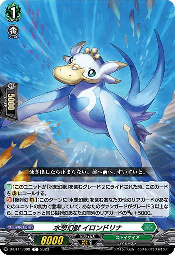コミック次元から水想幻獣が登場!生きてたのか、 コミック次元から水想幻獣が登場!生きてたのか、