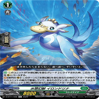 コミック次元から水想幻獣が登場！生きてたのか、