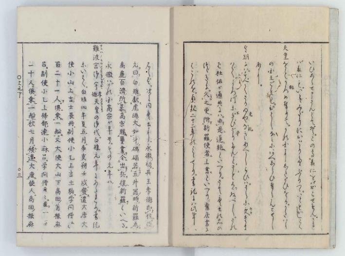 本居宣長の卑弥呼考｜Easilee