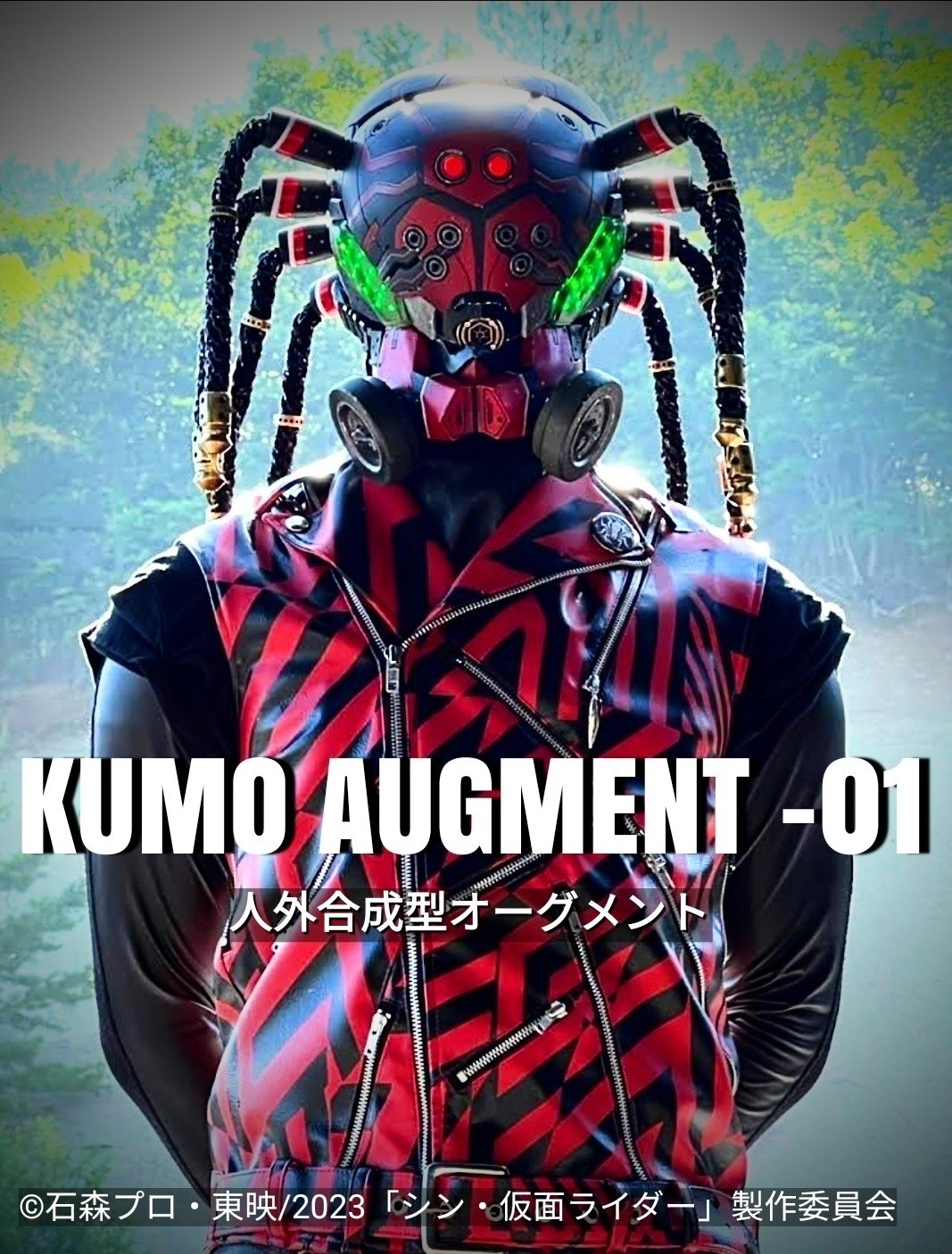 シン・仮面ライダー考察 02。｜michio