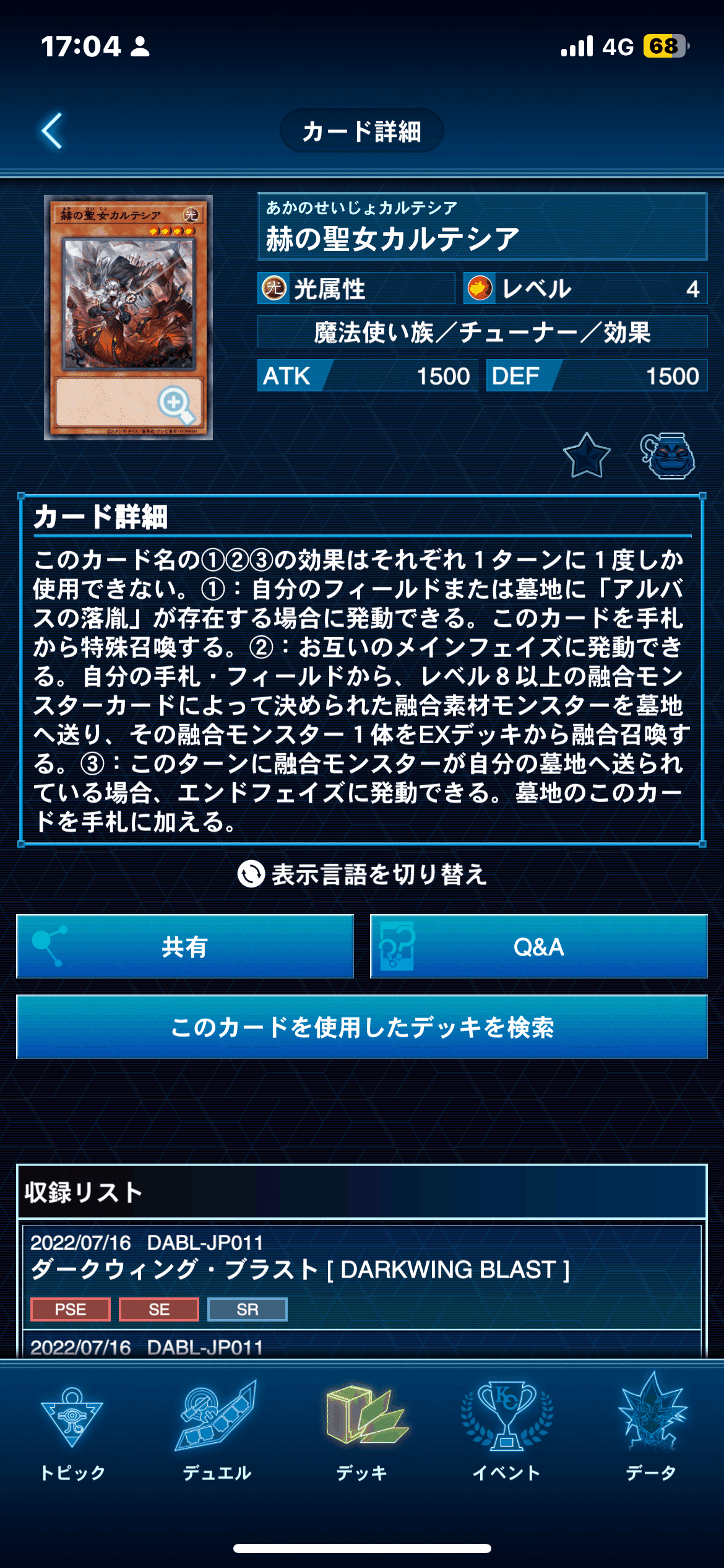 烙印ビーステッドデッキ　手札誘発+ex付き 遊戯王 烙印ビーステッドデッキ 烙印深淵 構築済デッキ 大会構築