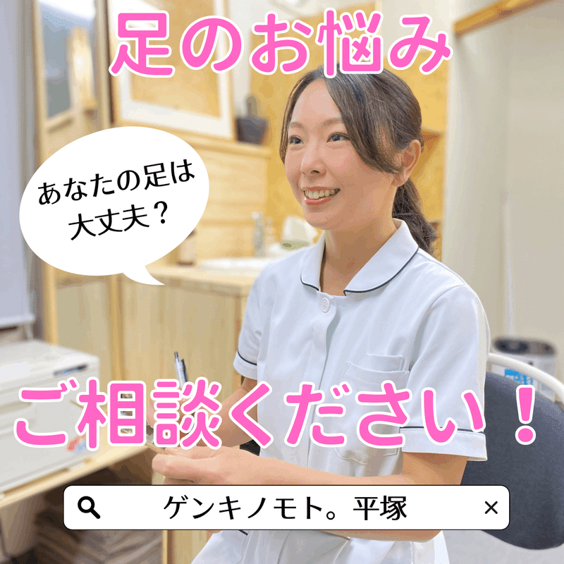 フットケア とは｜咲｜フットケアスペシャリスト