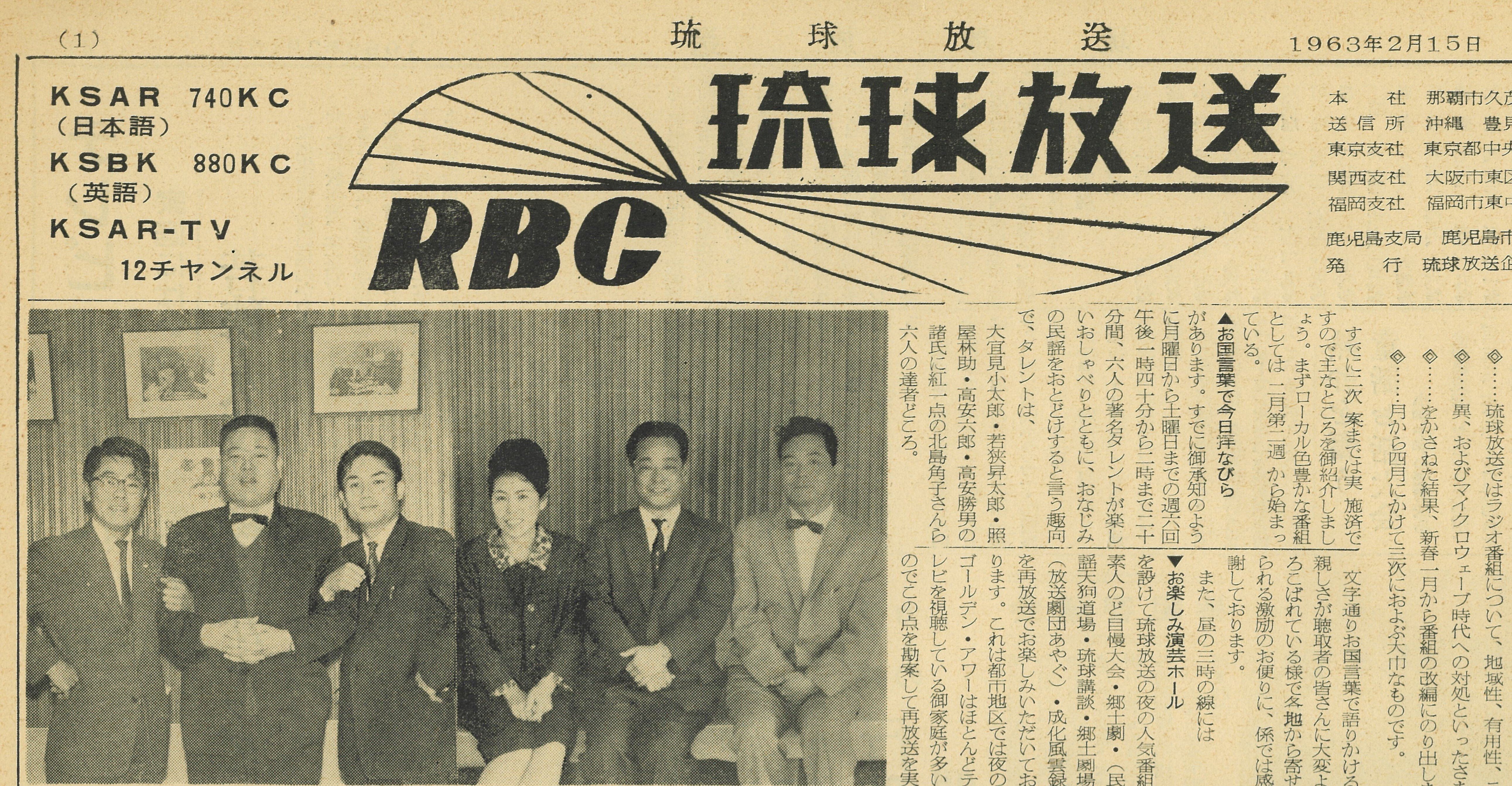 ラジオ 長寿番組の研究⑥〉RBCiラジオ『民謡で今日拝なびら