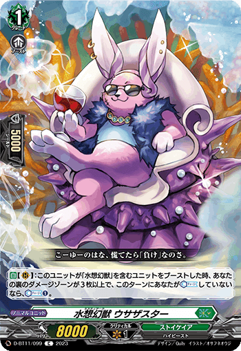 コミック次元から水想幻獣が登場！生きてたのか、
