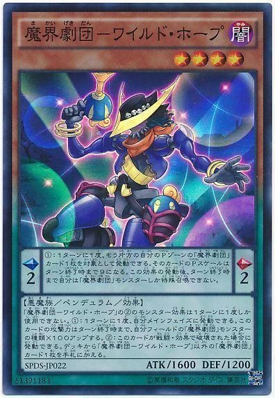 Amazon | 【デッキ販売】 魔界劇団デッキ 構築済みデッキ