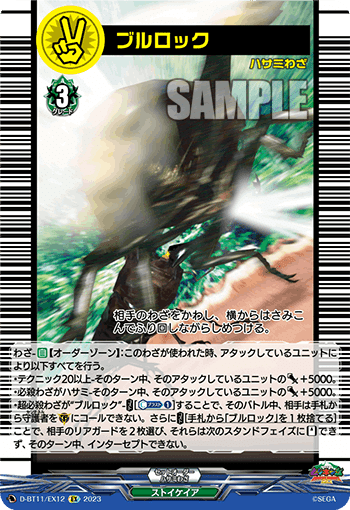 燦めき揺蕩う水想幻獣 4枚 - メルカリ