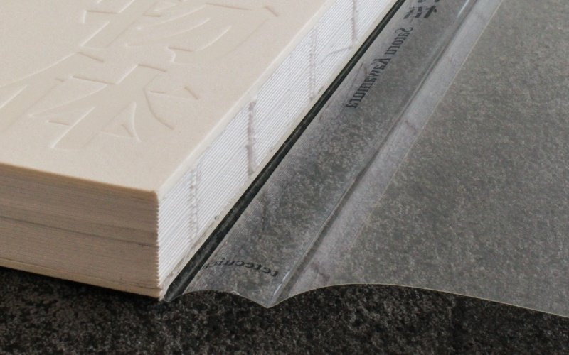 純粋思考物体 製本した本の紹介『純粋思考物体』｜渡邉製本株式会社