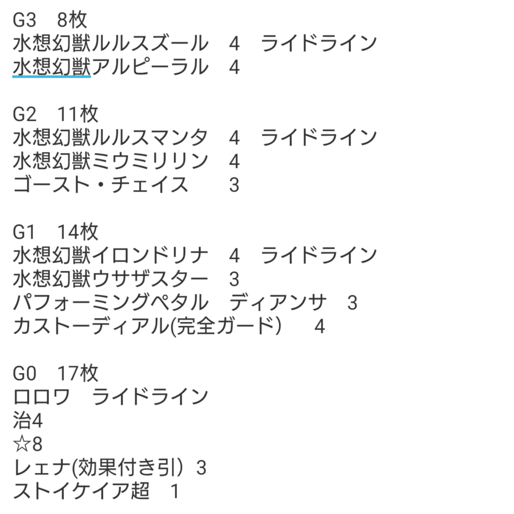 コミック次元から水想幻獣が登場！生きてたのか、