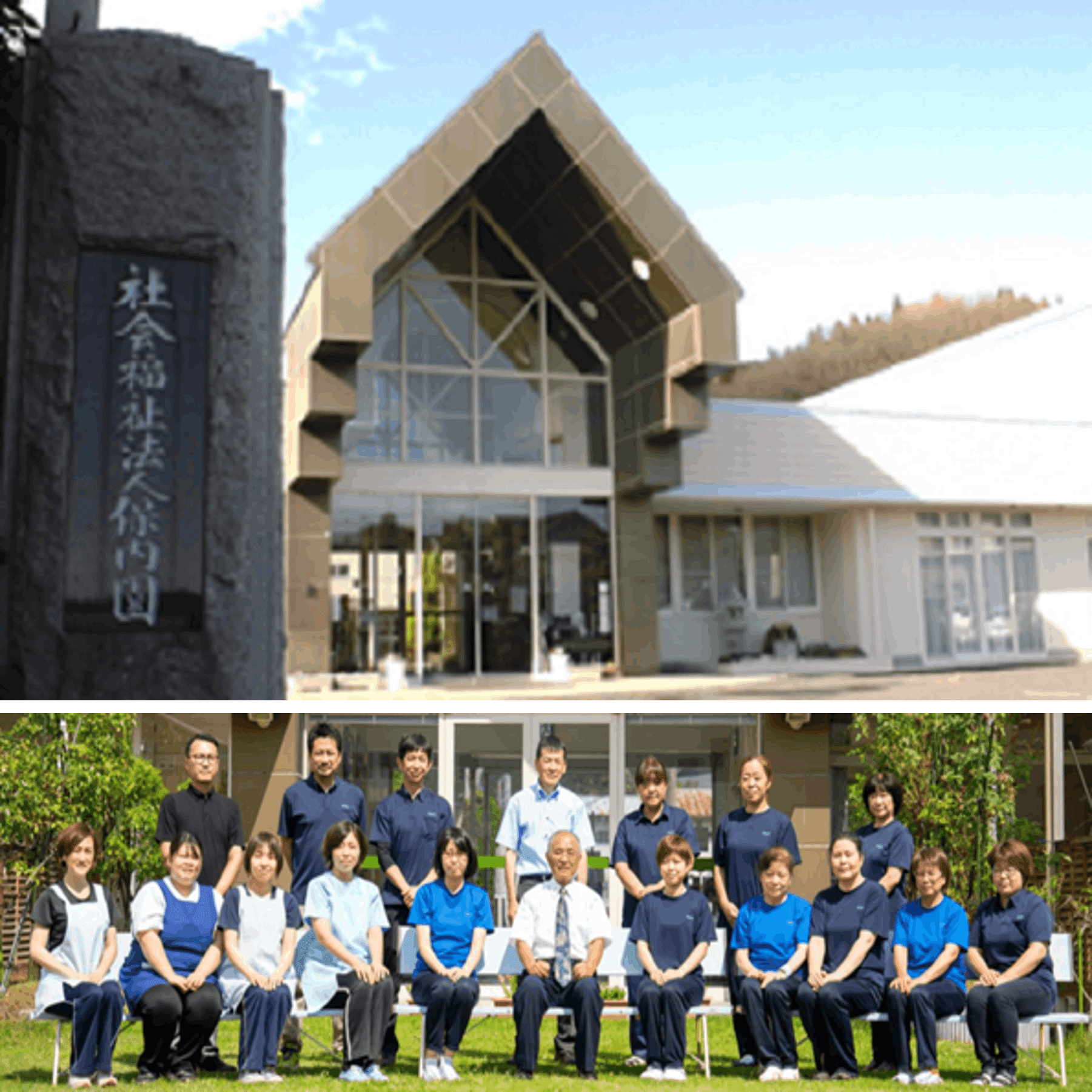 高齢化率45％の町、「持続可能な介護」に向けて～大子町社会福祉法人