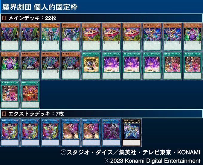 魔界劇団ノ全テ|ほいこーろー 魔界劇団ノ全テ|ほいこーろー