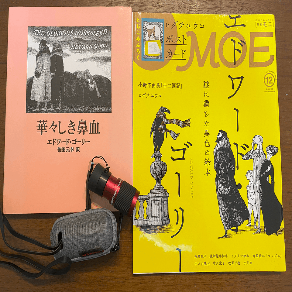 バッドエンドでもいいじゃない『エドワード・ゴーリーを巡る旅』 展