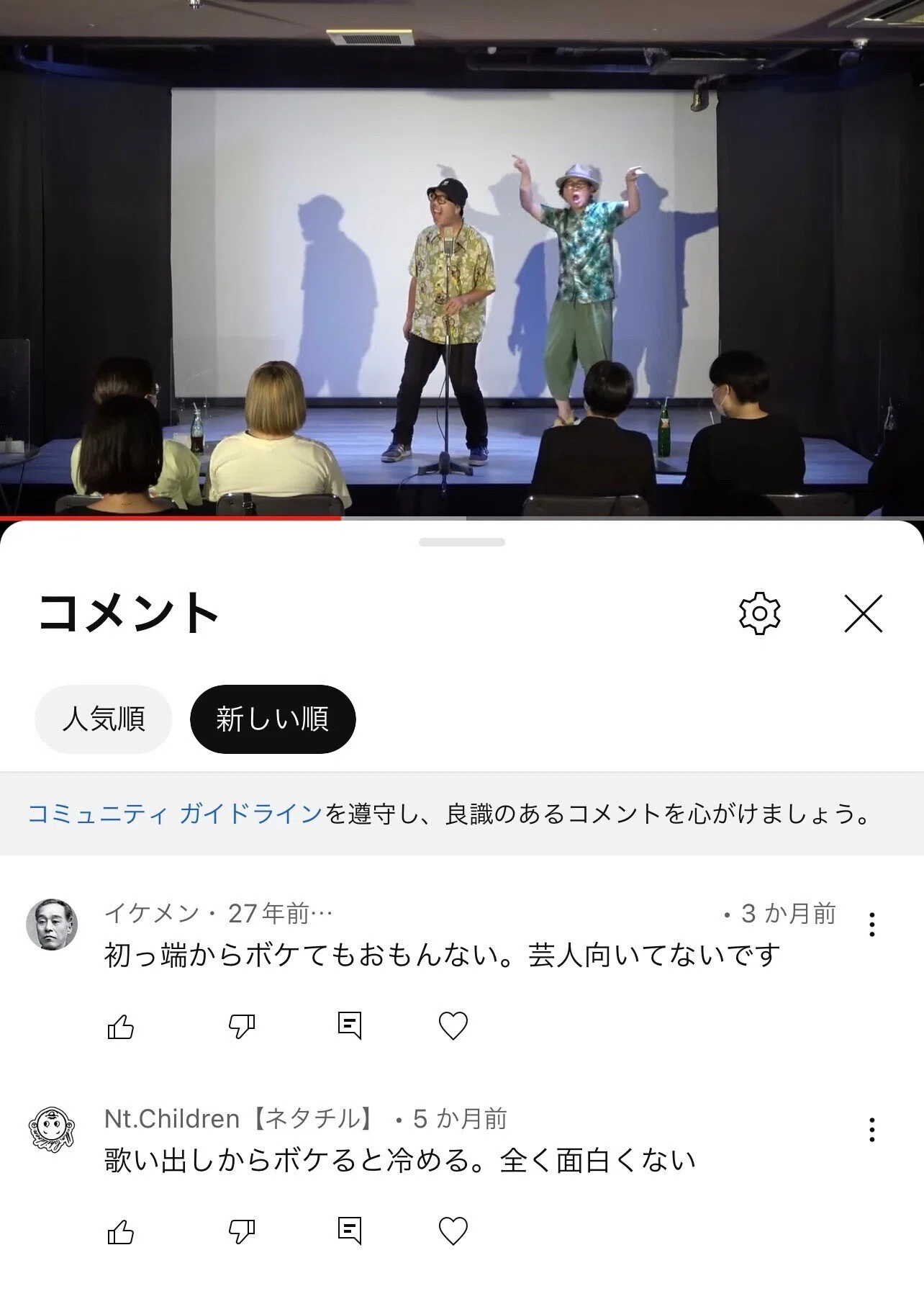 YouTubeの動画に付いたコメントの意味が分からないので誰か教えて