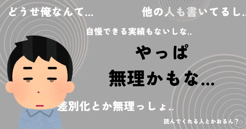 コンテンツリリースを阻む3つのマインドブロックの外し方【徹底解説】｜みやざと