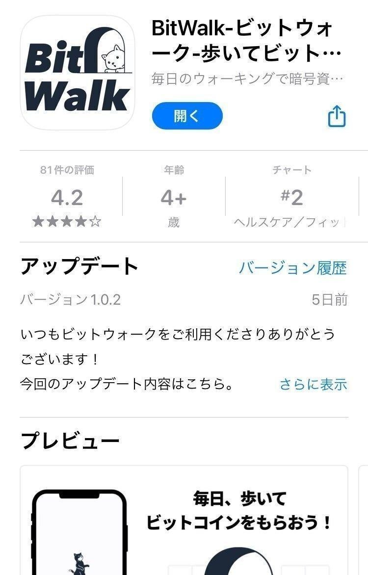 歩くポイ活アプリ！ランキングTOP5｜おりけん🐶移動ポイ活