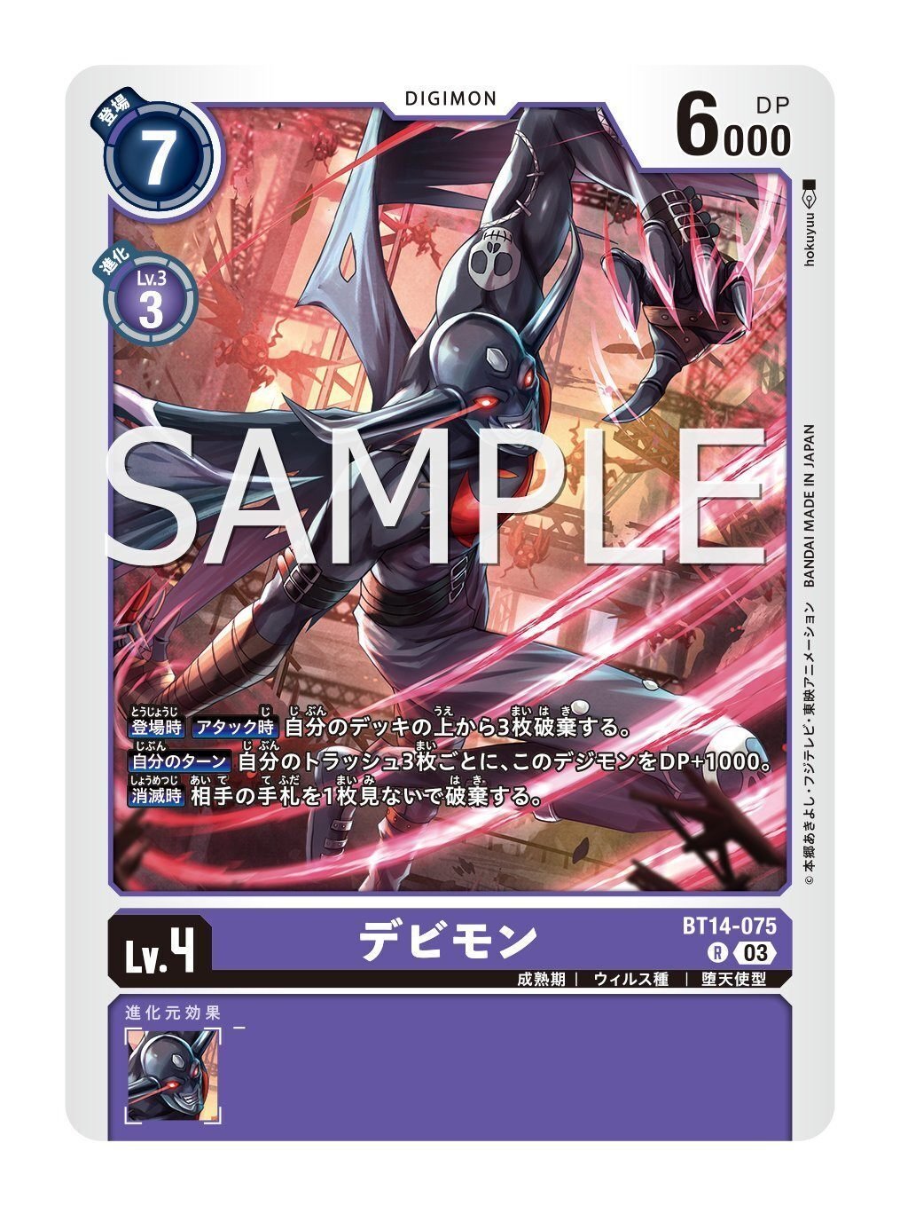 今日のカード考察 デビモン・レポ|フォル 今日のカード考察 デビモン・レポ|フォル