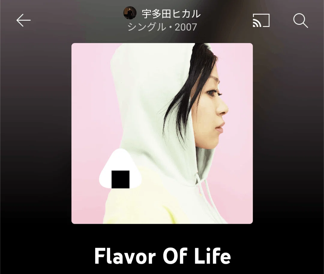 平成レトロ再来！？20年の時を超えて私の世界に戻ってきた音楽。宇多田