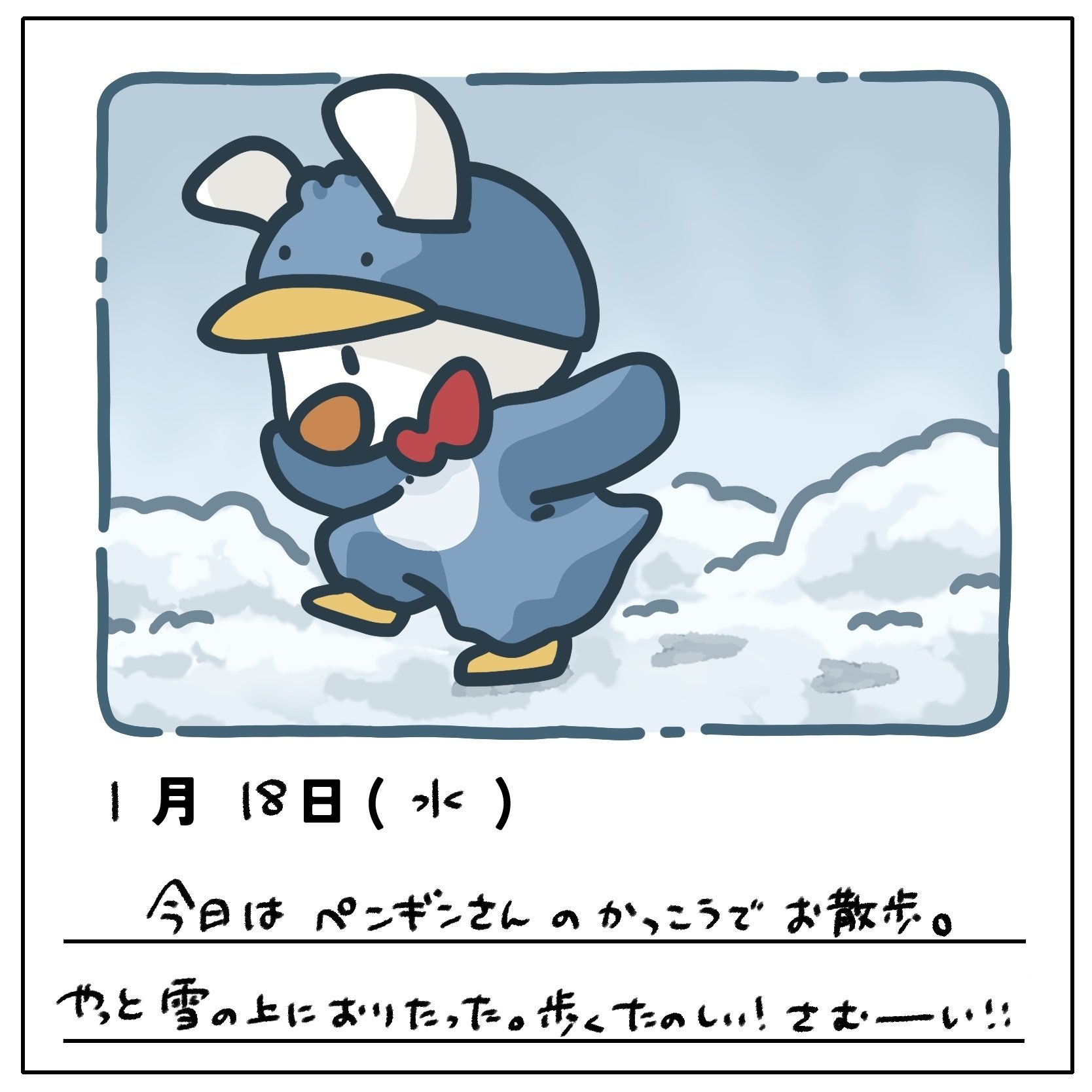 うさぎさんのにっきまとめ13 【2023.01/後半】｜うさぎさん