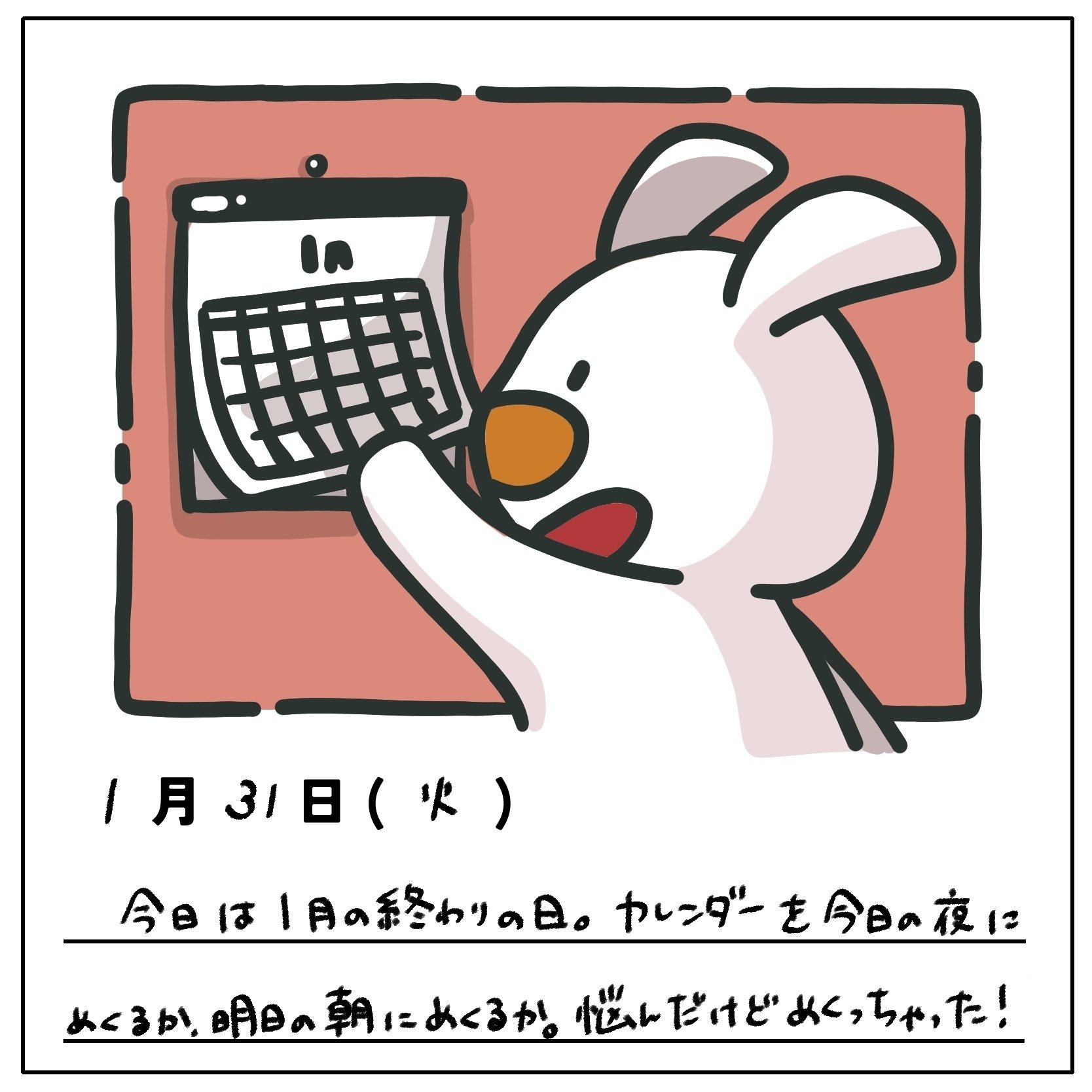うさぎさんのにっきまとめ13 【2023.01/後半】｜うさぎさん