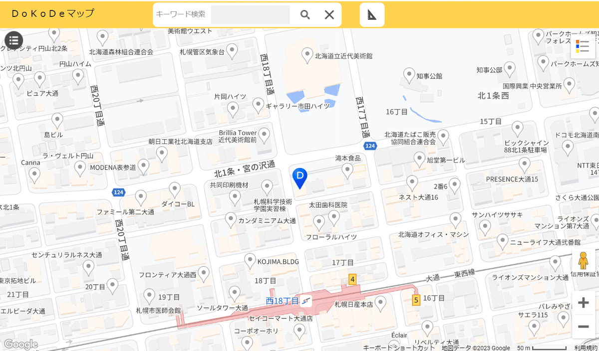 北区役所／札幌市北区