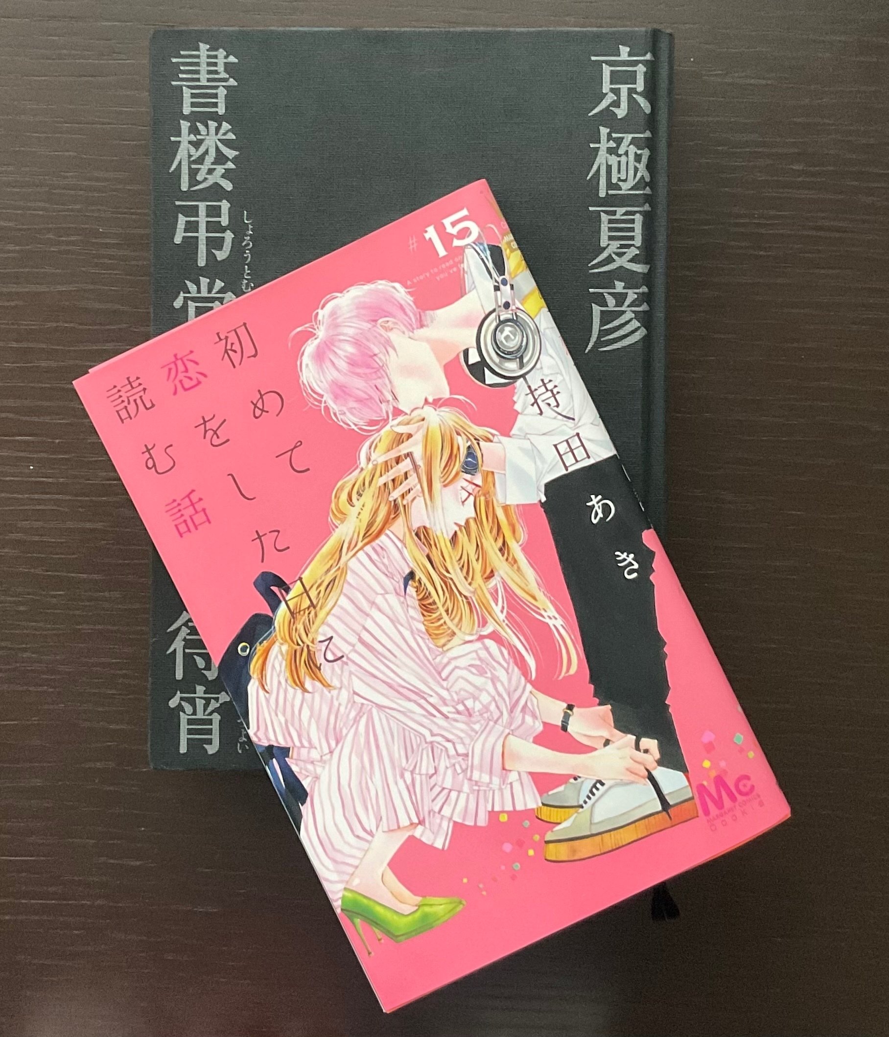 導入、独り言多めの読書感想文（京極夏彦さん『書楼弔堂待宵』）｜速水詩穂