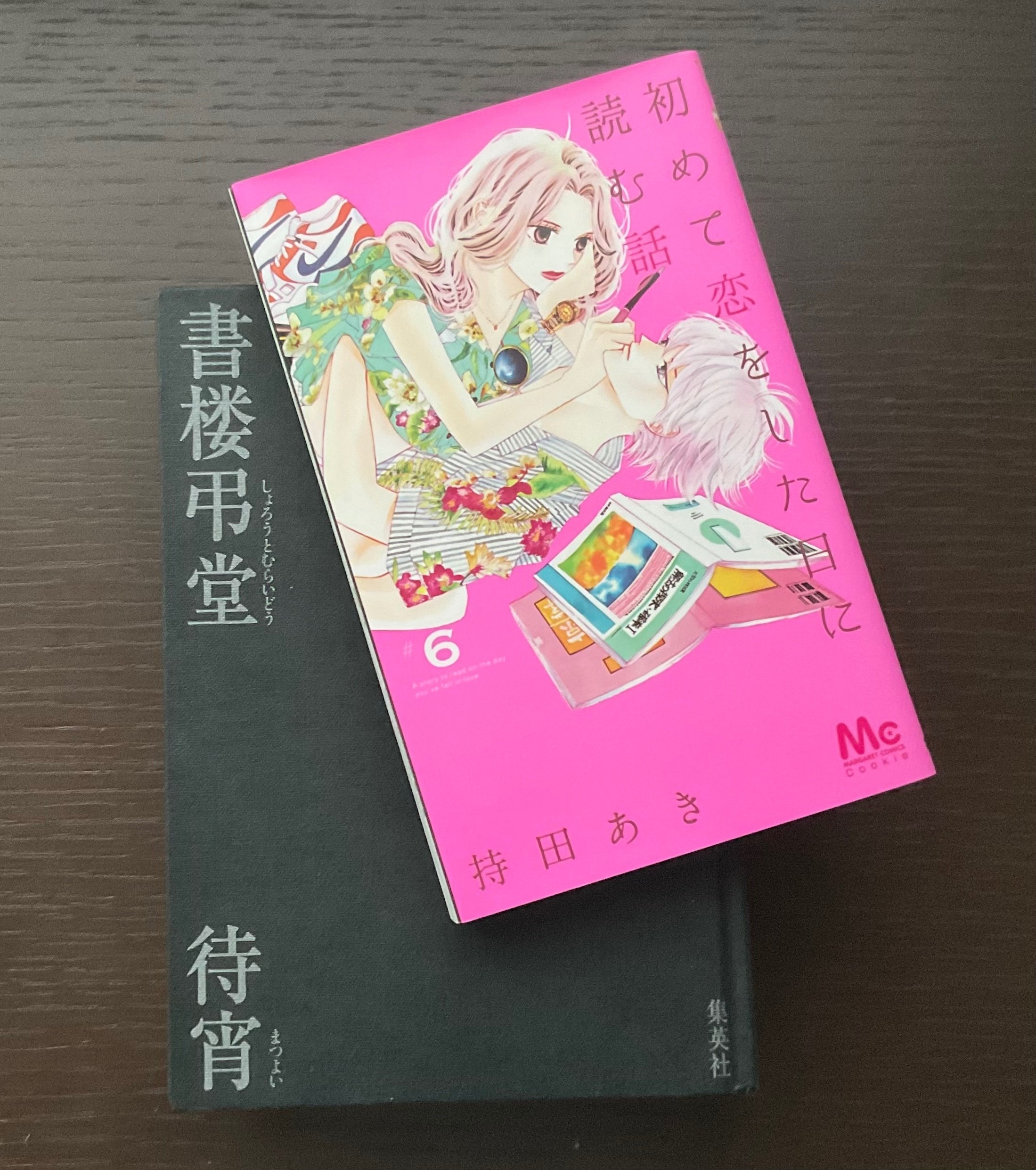 導入、独り言多めの読書感想文（京極夏彦さん『書楼弔堂待宵』）｜速水詩穂