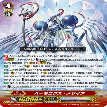 エンジェルフェザー　Pスタンダード　まとめ デッキ紹介】ガウリール（エンジェルフェザー・Pスタン） - 無名ヴァン