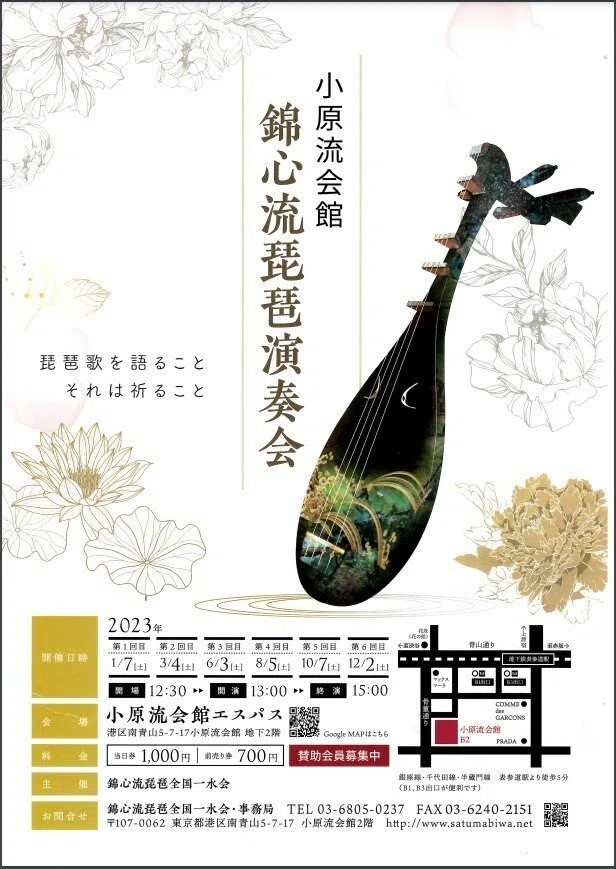 筑前琵琶 笹川旭凰 名絃集 LP5枚組 BOX 帯 MFA9001/5 LP youtubeで笹川旭凰を聴く｜再発見と書きかえ