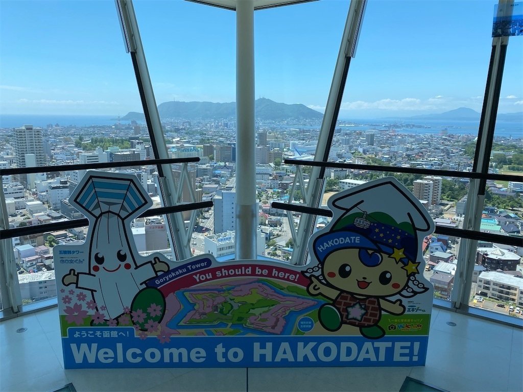 権現砲台と四稜郭、五稜郭 [日本100名城] [北海道函館市]｜Rena