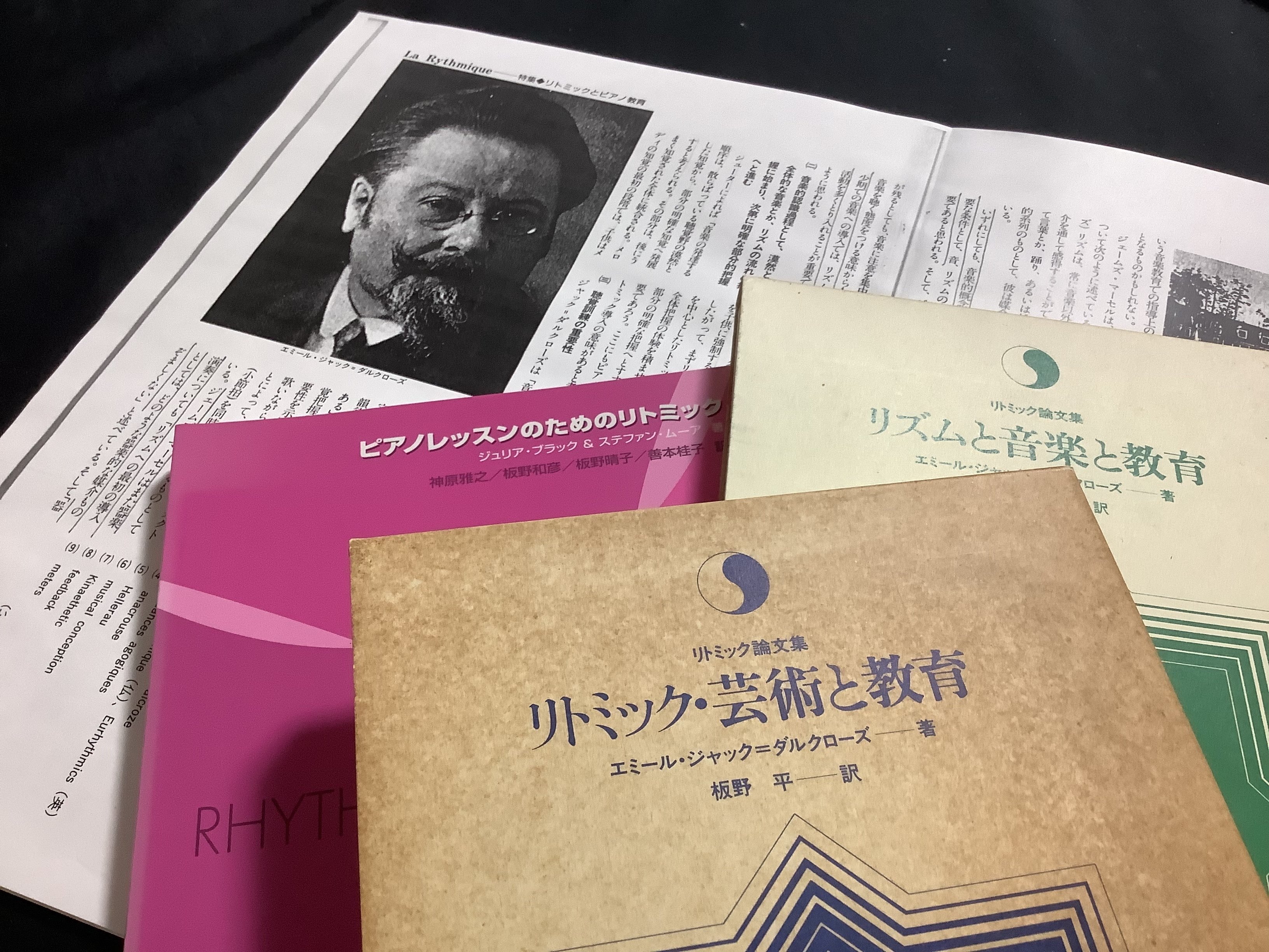 月刊ショパン6月号発売中です。連載最終回では、リトミックとピアノ