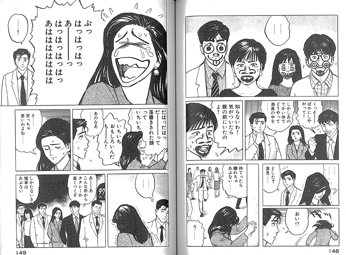 岩明均傑作集『骨の音』デビュー作が収められた初期短編集｜gan