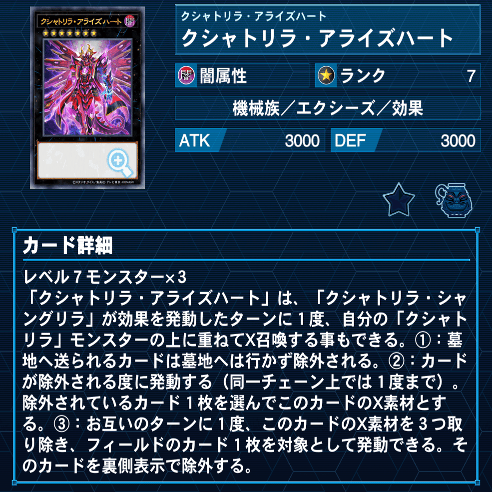 デッキ紹介【無限アライズハート】｜歩く教会