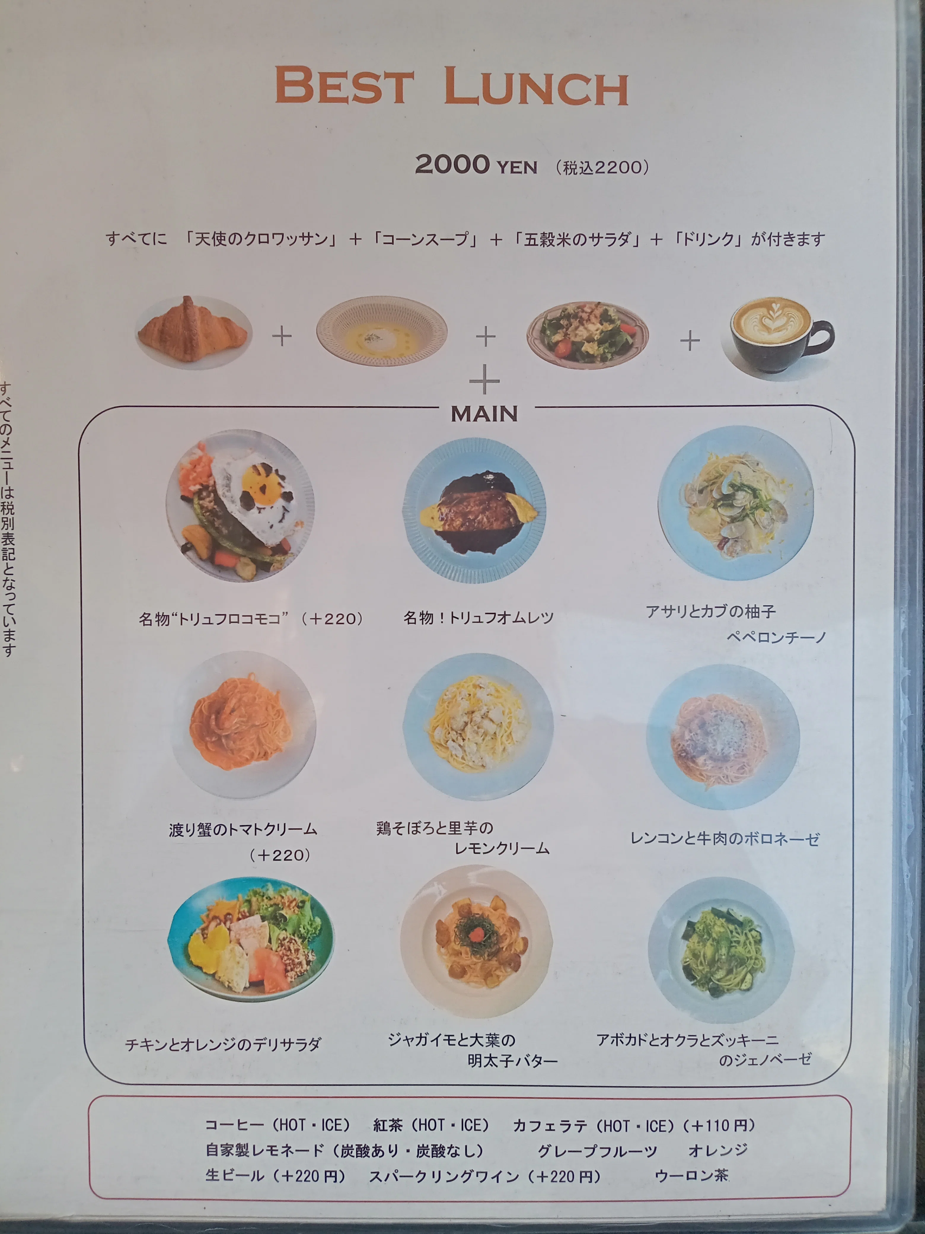 Espresso D Works/トライアングル七里ヶ浜｜himadamの有閑ランチ倶楽部