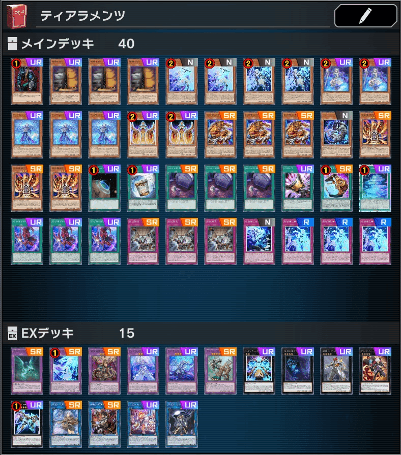 遊戯王 ティアラメンツデッキ 対ティアラメンツ (後手)奮闘記(2023.5)【遊戯王 マスター