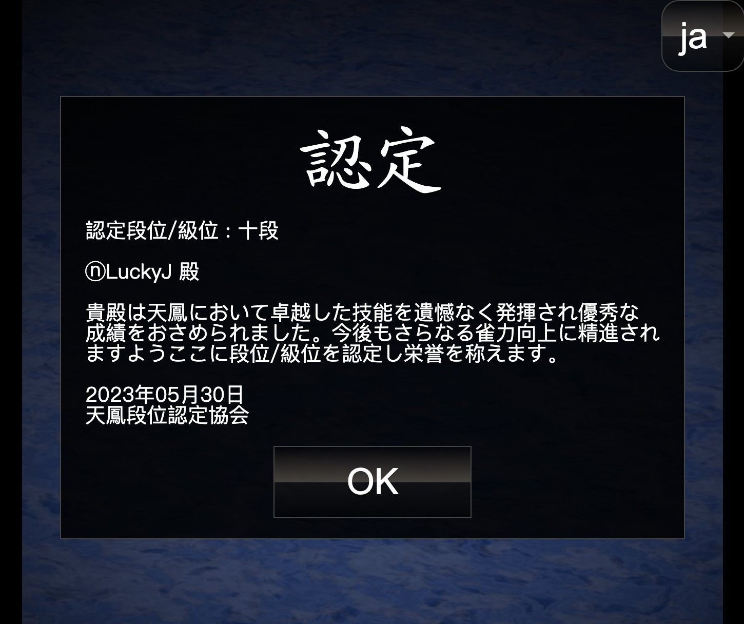 天鳳位間近の最強AI【LuckyJ】をMリーグ観戦記者が丸裸にします