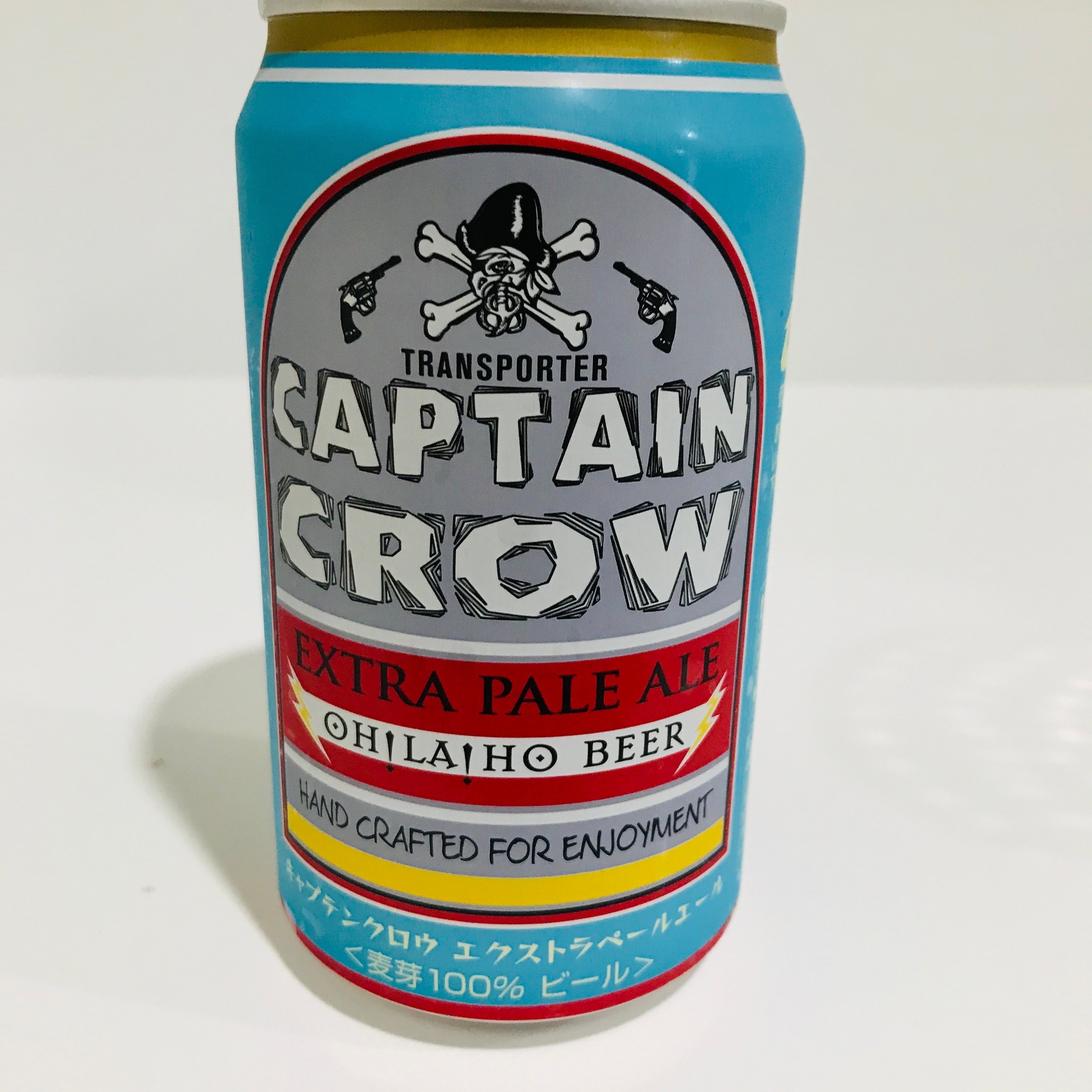 ビールレビュー】海賊たちの荒々しく苦いビール-キャプテン