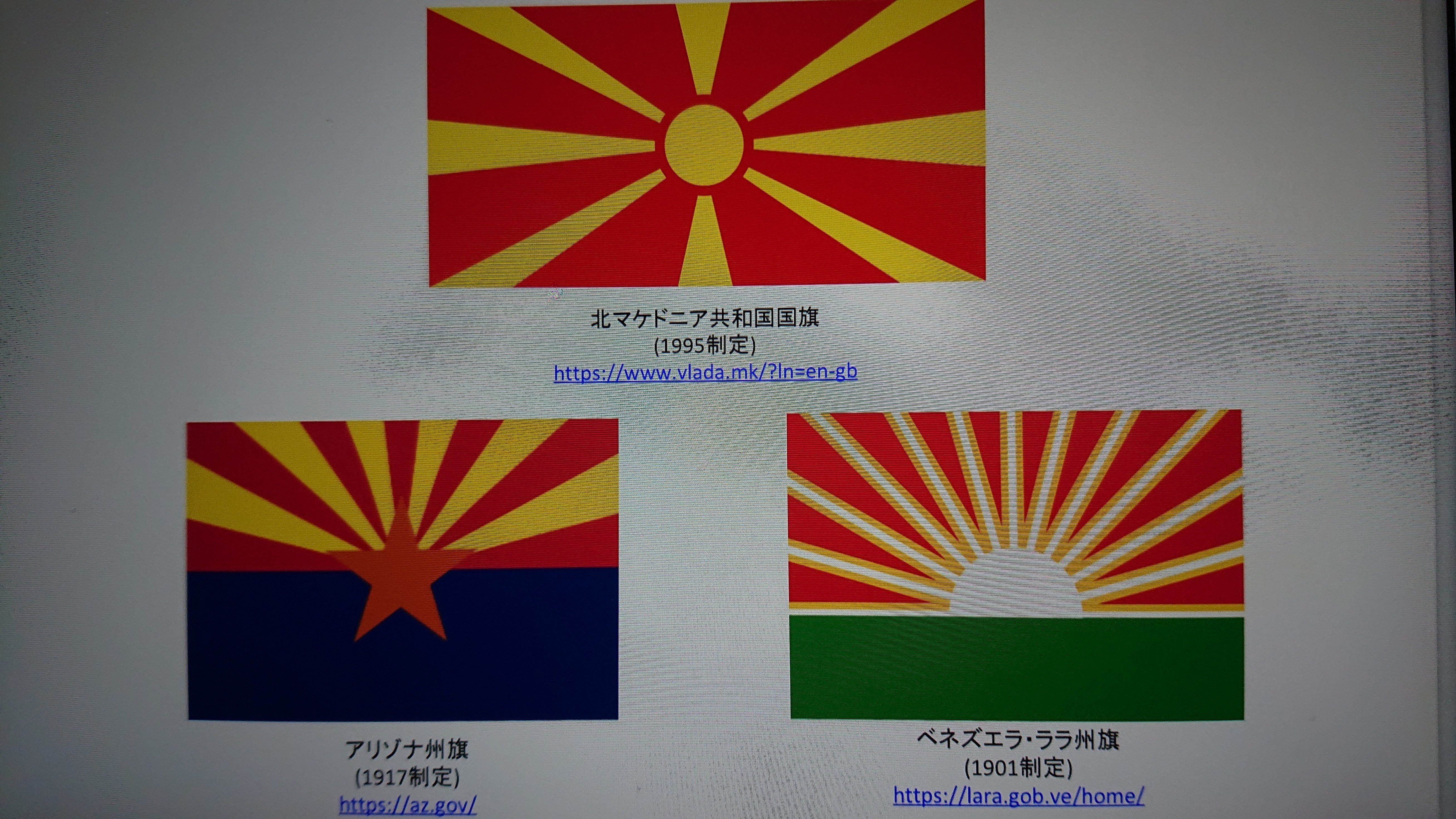 日本の国旗と旭日旗の陶器小皿 日本国旗と旭日旗のセット