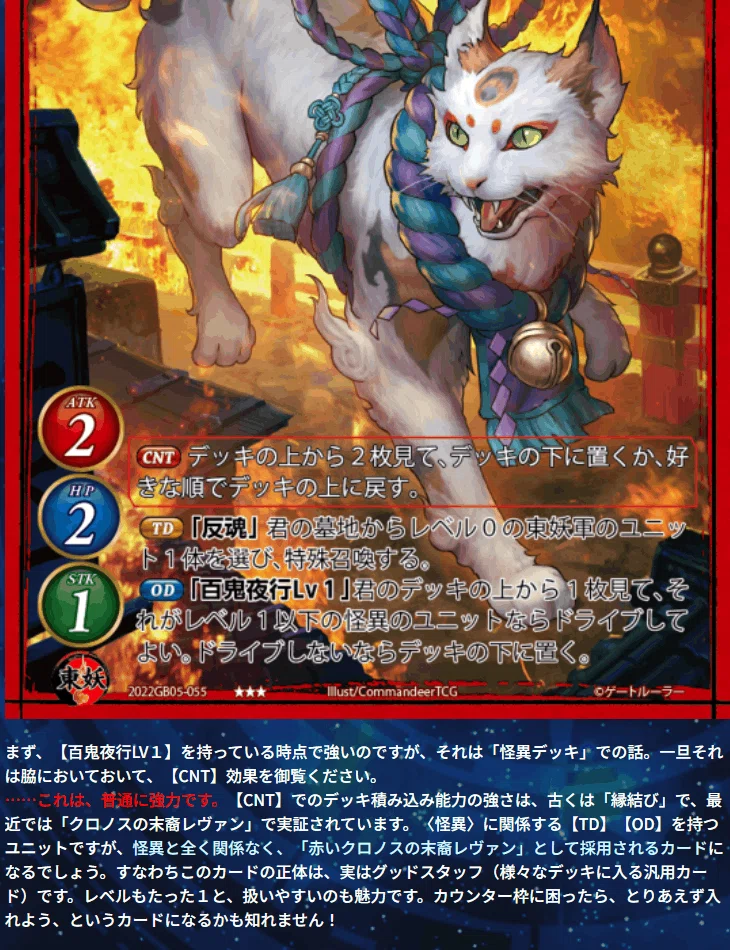 ゲートルーラー引退理由と所持デッキ｜かなでこ
