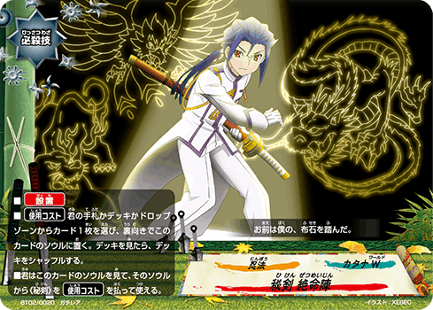 いけっち 外道ビート」とは その昔池っち店長が作って 全国的に広まった