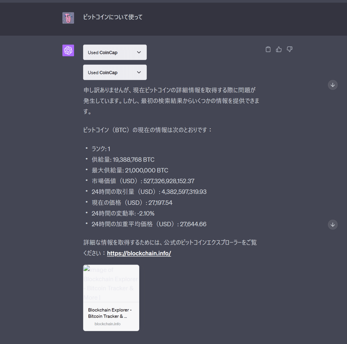 ChatGPTのプラグインを全部使ってみた2｜F.S