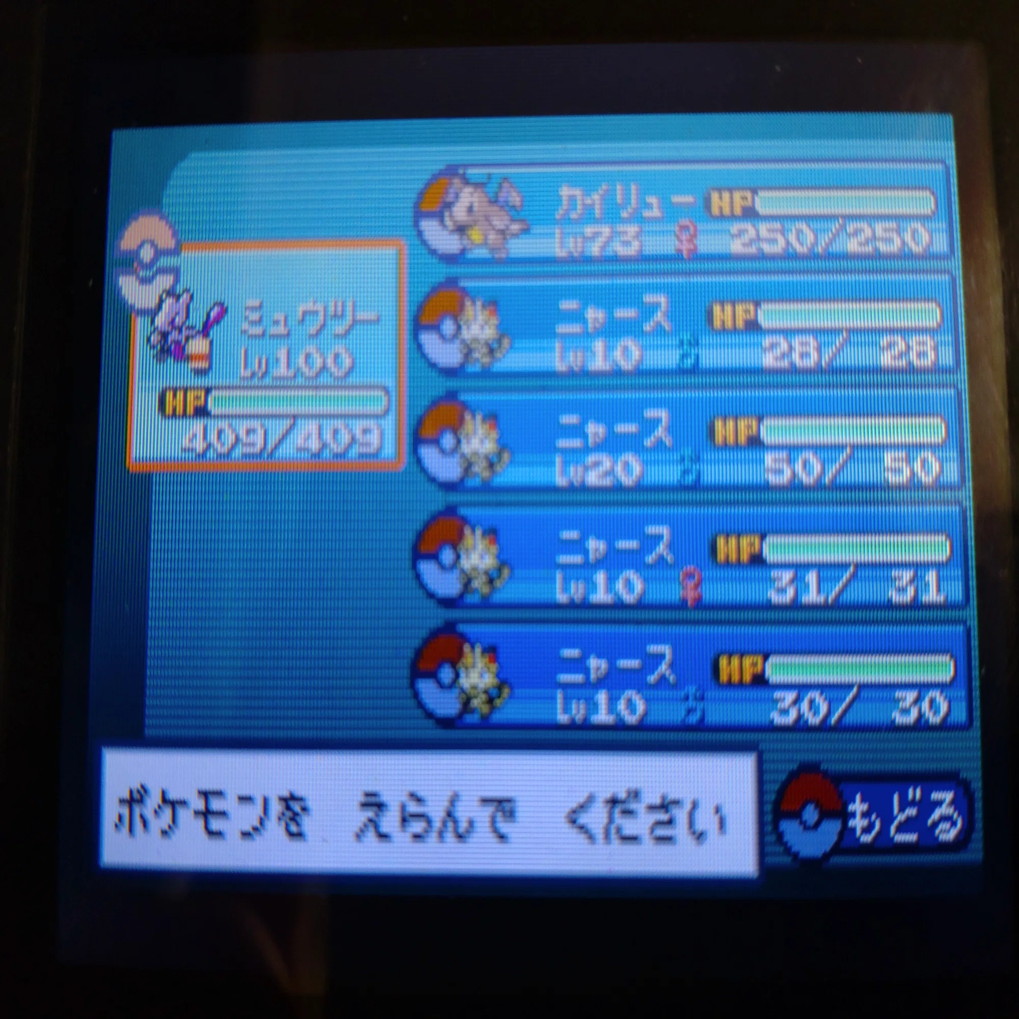 ポケモンFRLG］三世代環境を整えたい①｜がみ